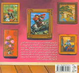 موش کتابخانه دیدار از موزه